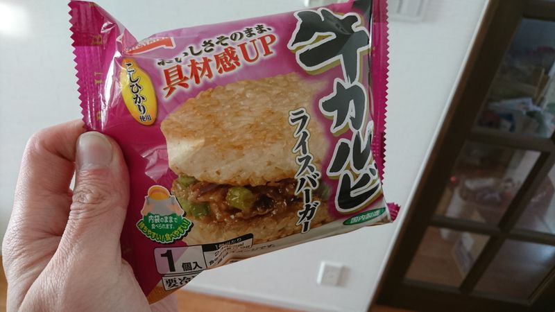 冷凍米バーガー photo