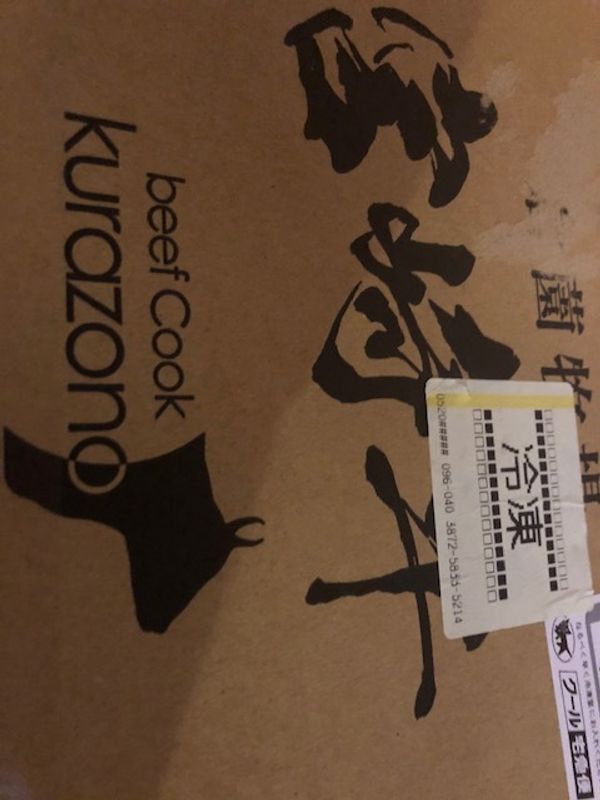 Le bœuf wagyu de Kobayashi City est un cran au-dessus de tout le reste photo