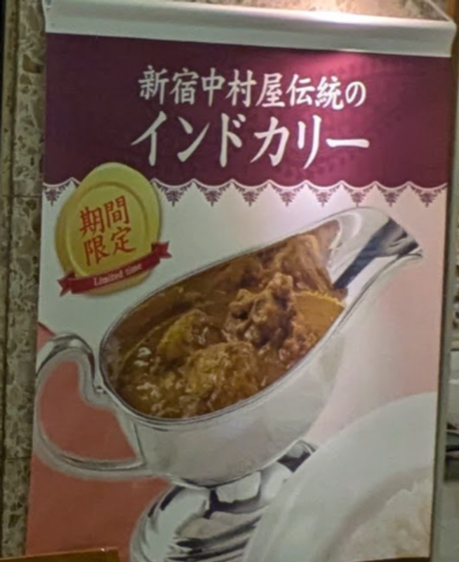 The heartwarming and fascinating story behind curry in Japan photo
