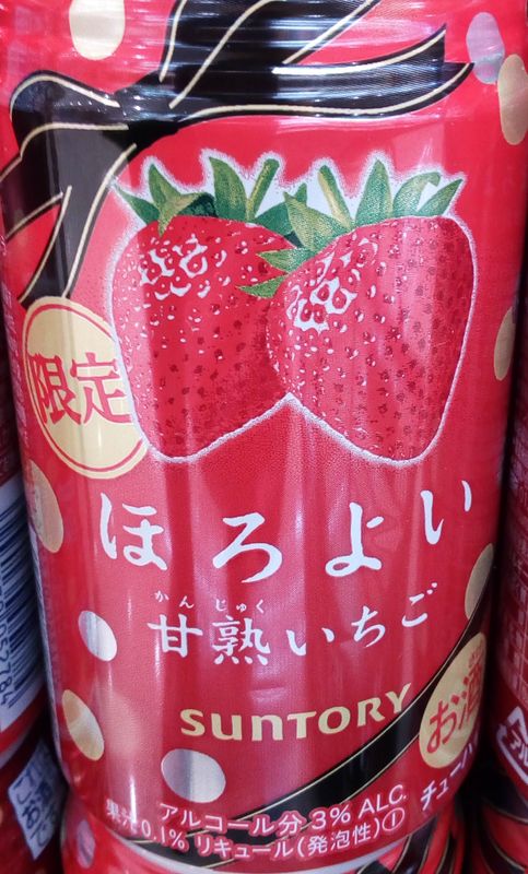 Strawberry Chu Hai Season photo