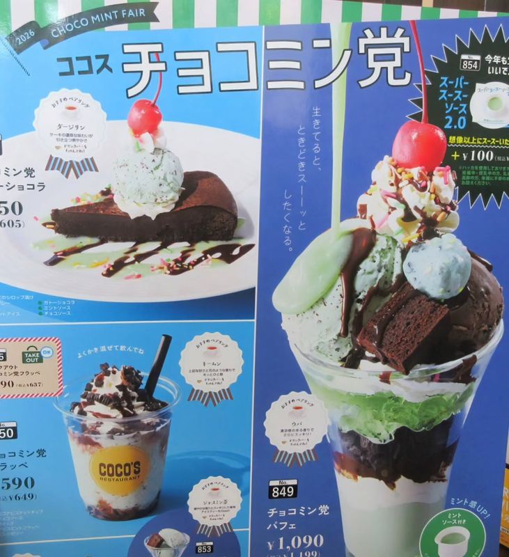Choc mint time at Coco's Restaurants photo