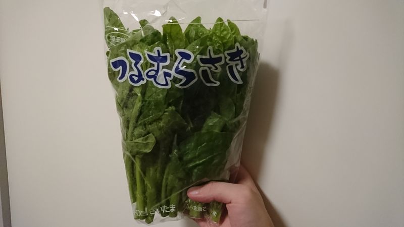 Légumes japonais gluants - Tsurumurasaki photo