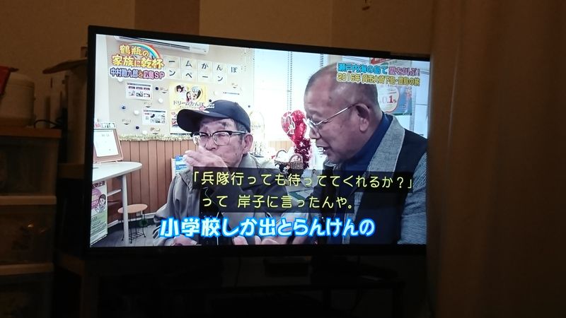 Tsurube no Kazoku ni Kanpai: My Fav Japanese TV Show photo