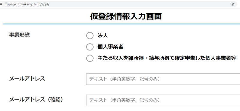 How To Get a Freelancer Subsidy of Up to One Million Yen photo