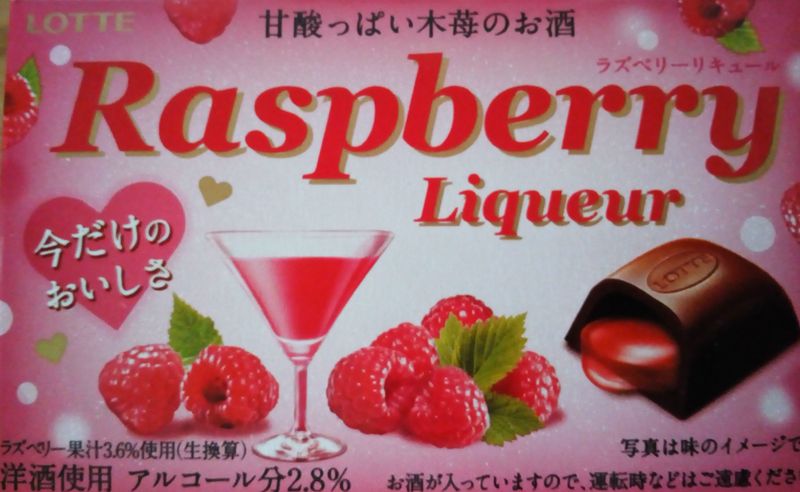 The Pink Raspberry Strathroy Pink Raspberry and Strawberry 'Chocolate' | City-Cost