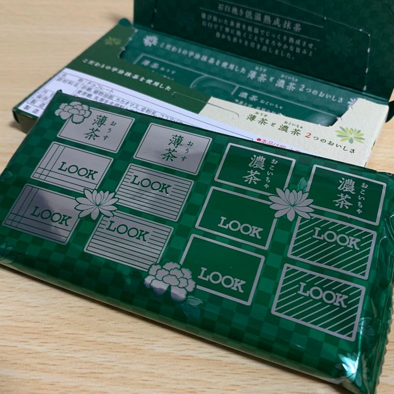 Fujiya LOOK Chocolate - Matcha clair / foncé photo