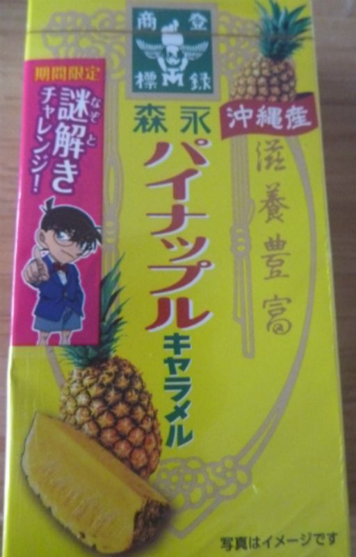 森永菠萝焦糖 photo