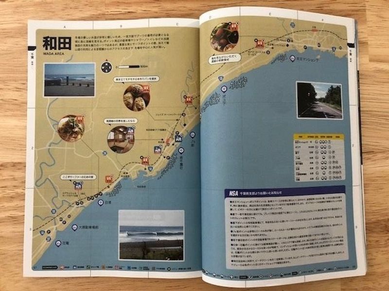 Beach Combing Magazine for locating the surf in Japan photo