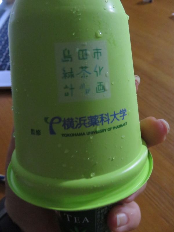 Shimada Green Ci-TEA Ice cream photo