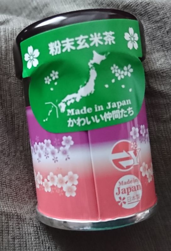 Shizuoka Green Tea in a Cute Little Package photo