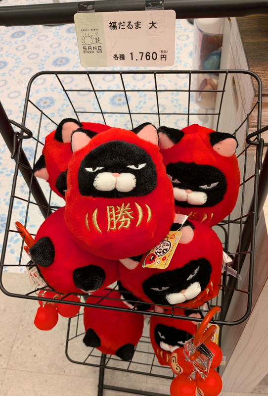 Grumpy Neko Daruma photo
