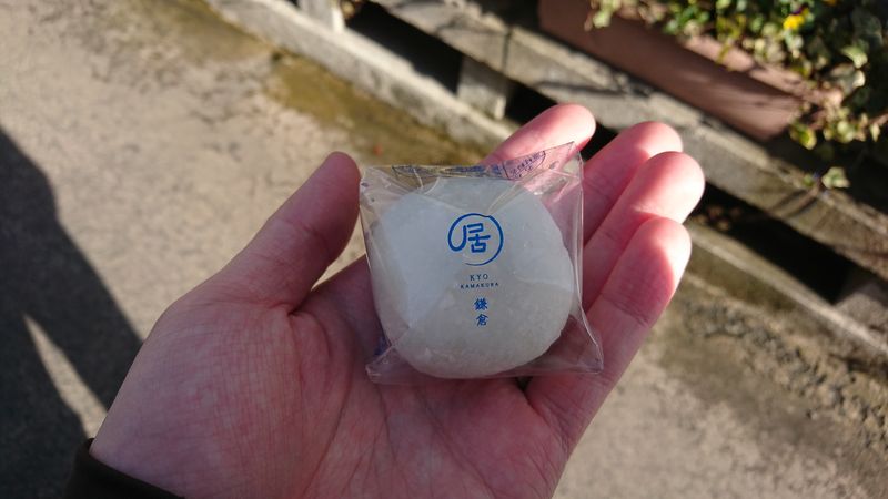 Zunda Beans Daifuku in Kamakura photo