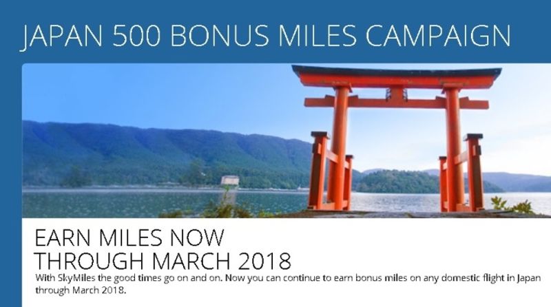 Get More Bonus Miles with Flight in JAPAN photo