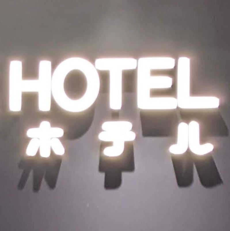 A day for hotels photo