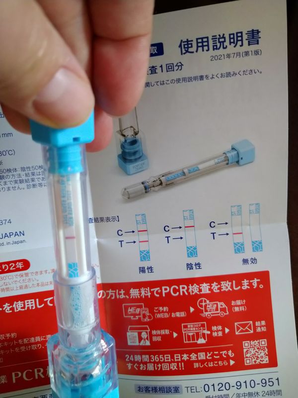 How to take a Covid Antigen Test in Japan photo