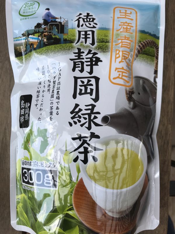 JGAP certified tea from Shizuoka photo