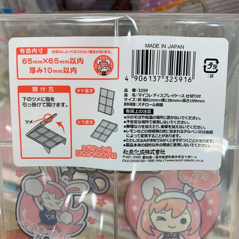 Displaying otaku goods for 100円 photo