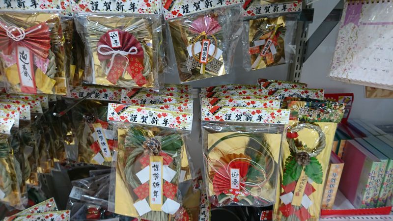 日本の新年のための最小装飾 photo