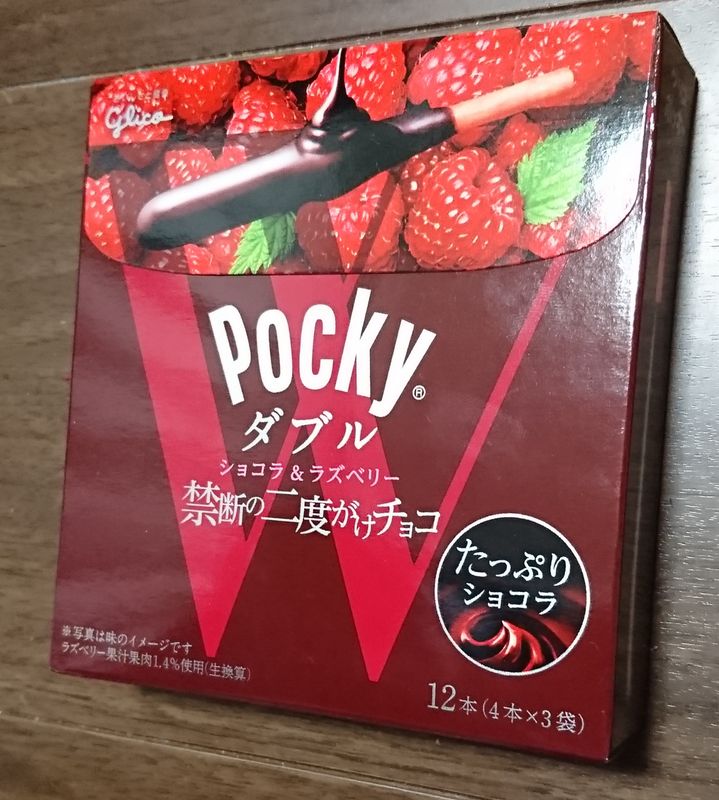 Chocolate and Raspberry Double-dipped Pocky photo