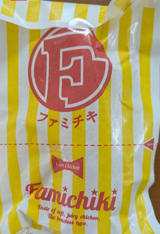 A New Addition to Japan's Calendar: Famichiki Day photo