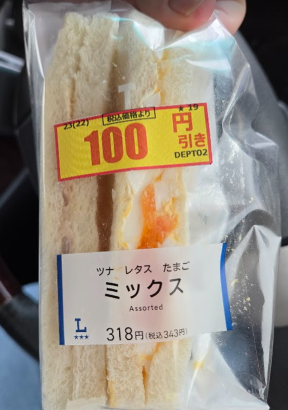 The Joy of Getting a Discounted Lawson Sandwich photo