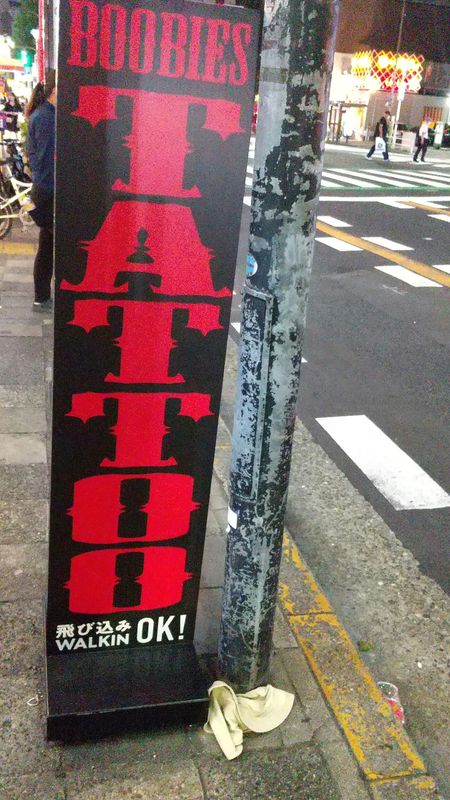 Tattoos? In Japan? Reaaallly? photo