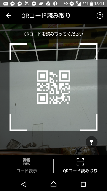 How to Use Merupay at Supermarkets photo