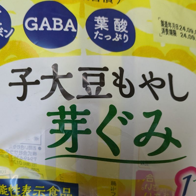 A day for Moyashi, Japanese bean sprouts photo