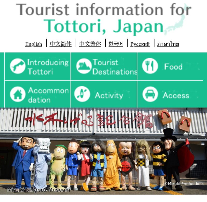 Looking to Fill up your Japan Travel Itinerary?  Here are three tips! photo