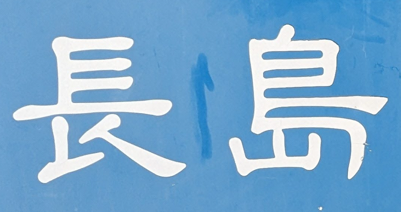 Honoring a baseball legend and cheering on newcomers photo