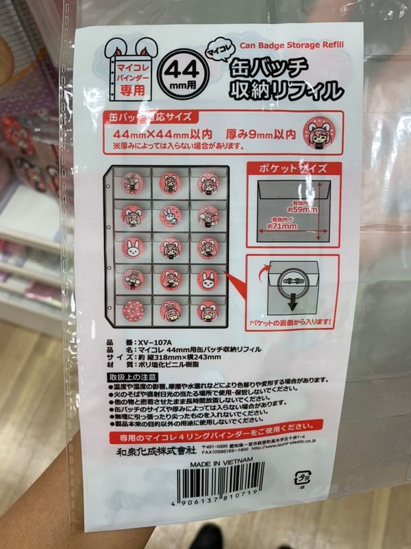 Displaying otaku goods for 100円 photo