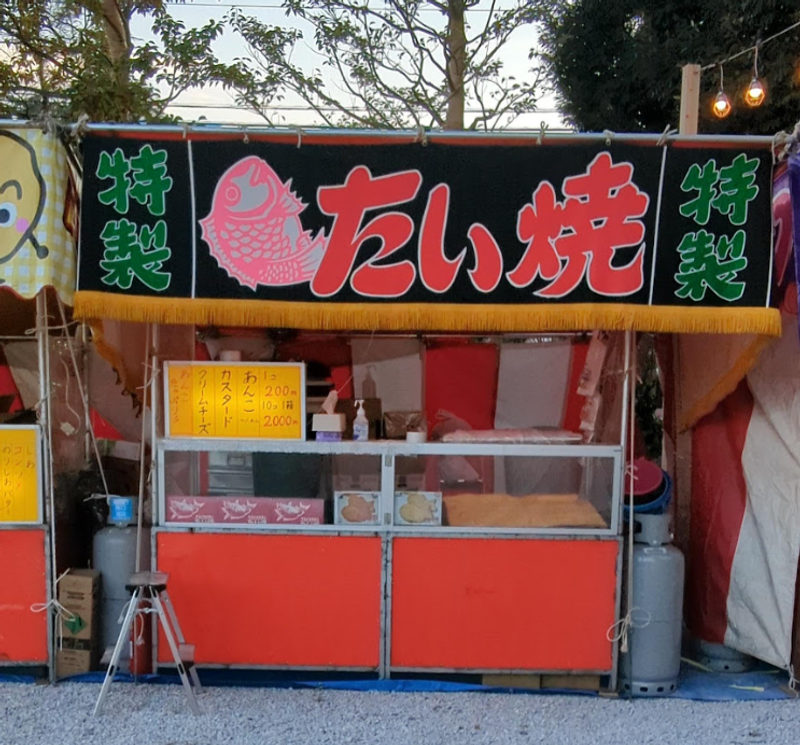 Japanese Festival Food: Taiyaki photo
