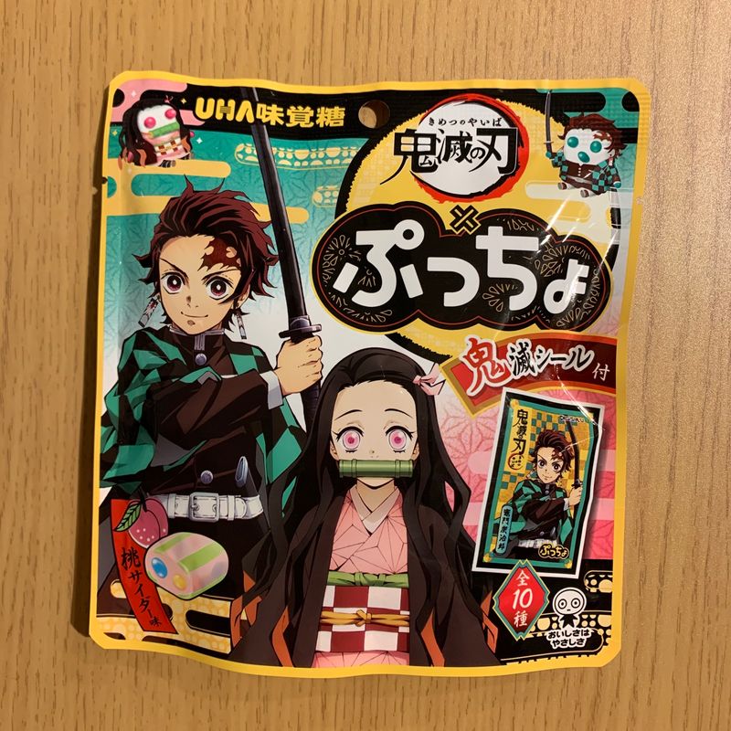 Kimetsu no Yaiba - Demon Slayer - Puccho photo