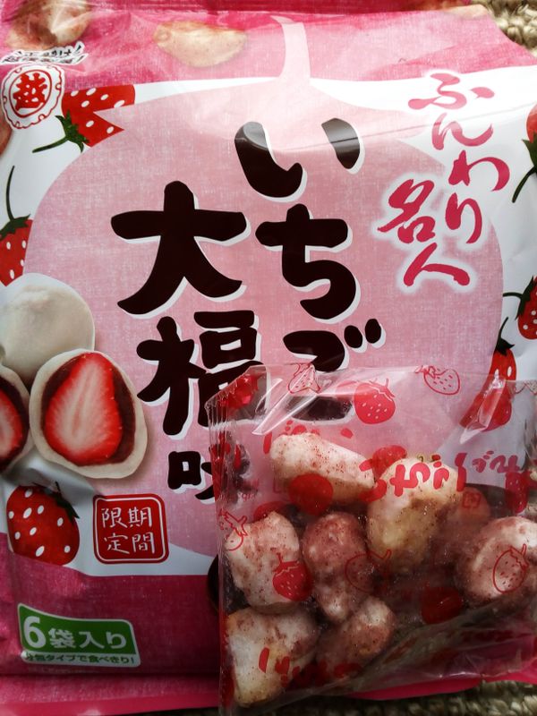 Strawberry Kinako Mochi photo