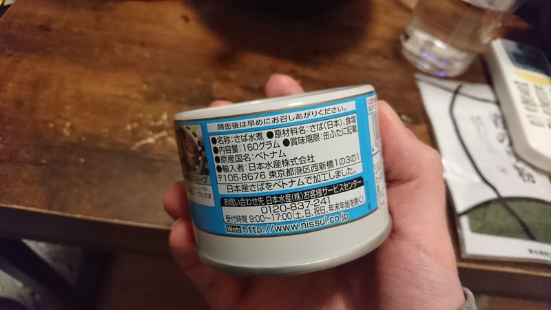 Japanese Saba, but Canned in Vietnam photo