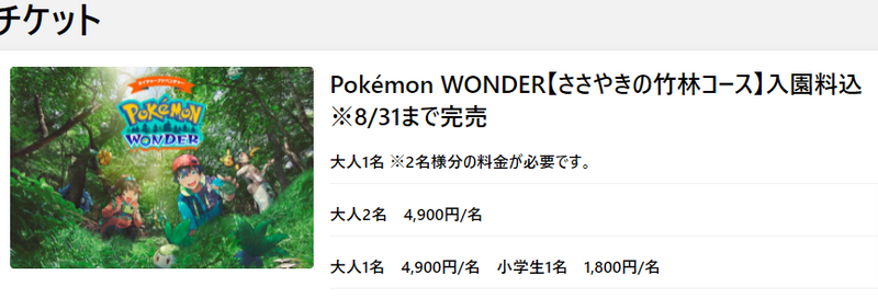 TOP 5 things to do as a Pokémon Fan in Japan this summer photo