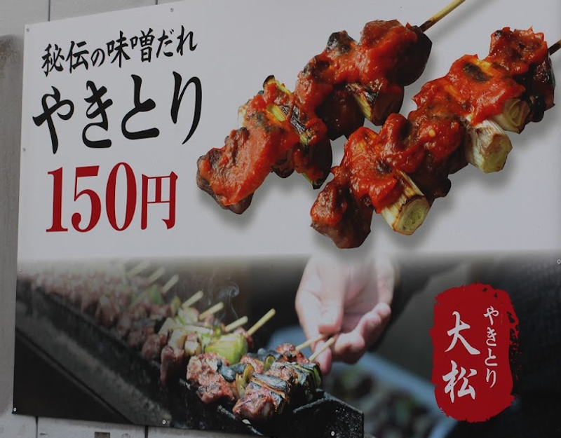 A day for Japan's beloved yakitori photo
