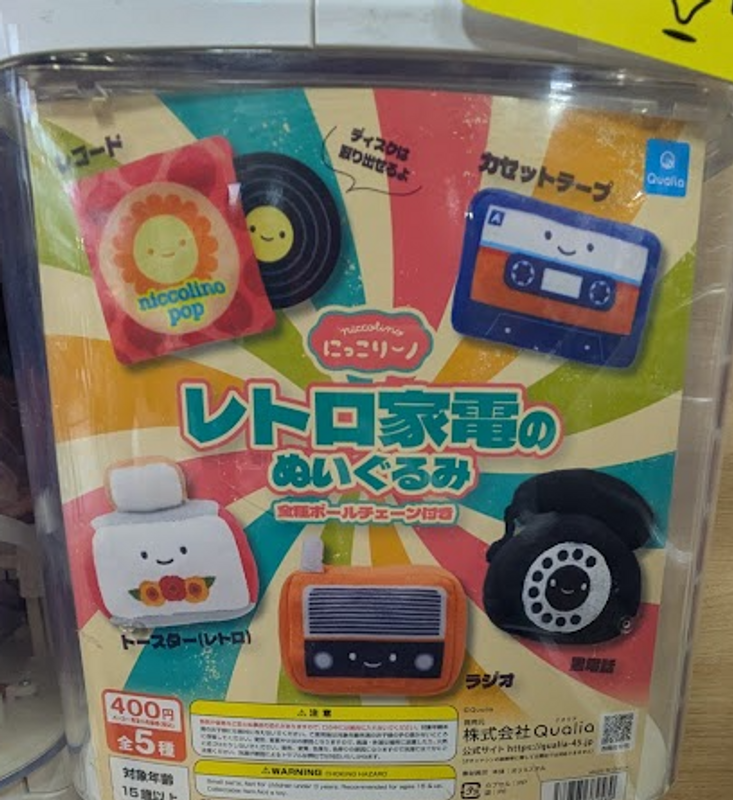 An unexpected place for a trip down memory lane photo