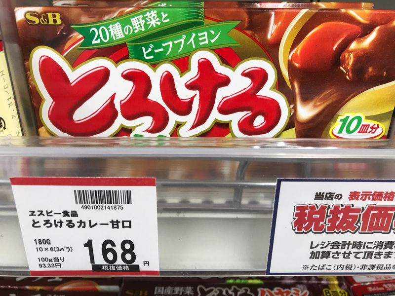 2つのスーパーマーケットの話：新潟でのコスト比較 photo