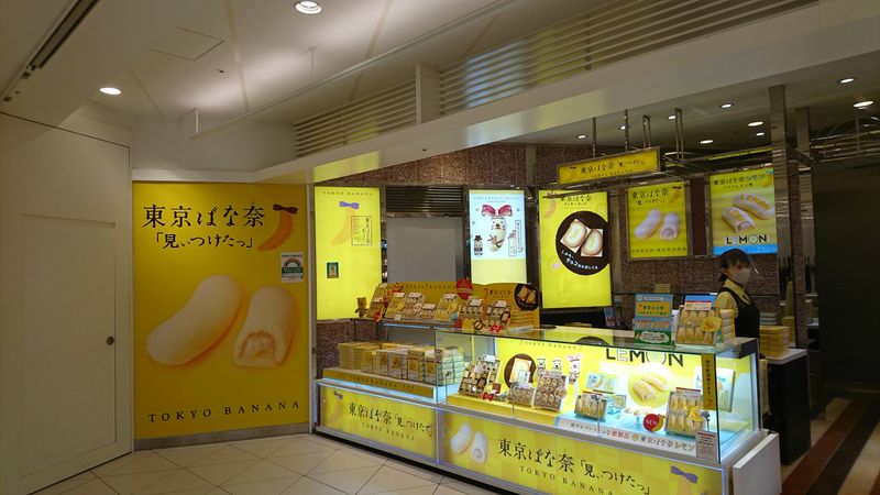 Tokyo Bananas: Overrated Tokyo Souvenir photo