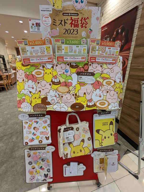 The 2023 Mister Donuts X Pokemon Lucky Bags photo