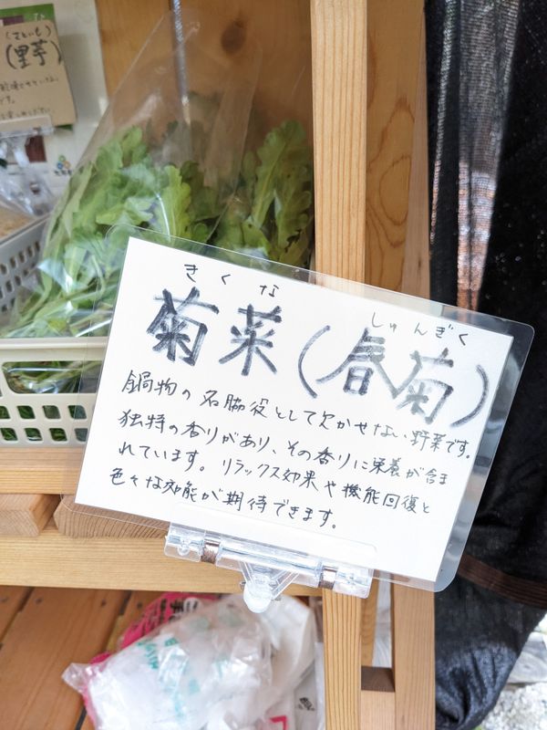Osaka Dialect for Vegetables photo