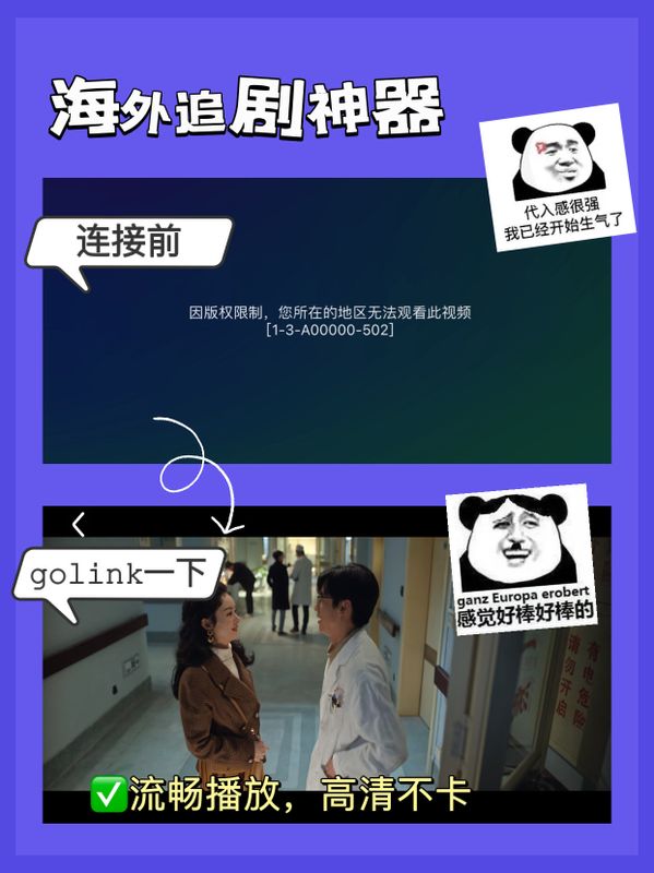 《夫妻那些事》海外观看地区限制怎么办 photo