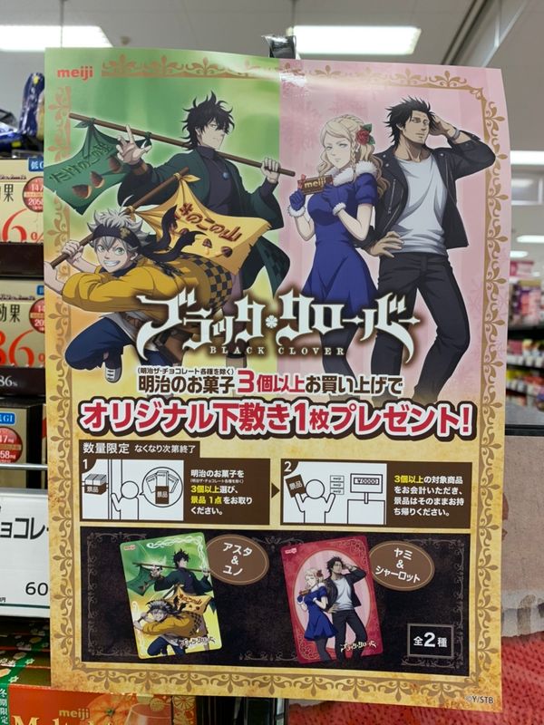 Meiji x Black Clover photo