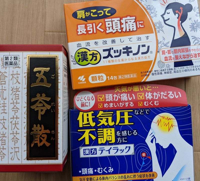 半額 第２類医薬品漢方ズッキノン 14包 漢方薬 頭痛薬 肩こり 神経症 高血圧 血流改善 小林製薬 (1個)