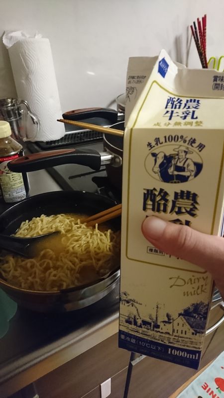 Add Milk to Your Miso Ramen photo