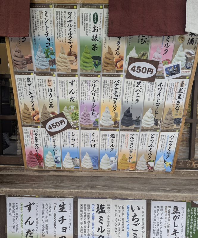 Matsushima's Bizarre Chilled Yumminess photo