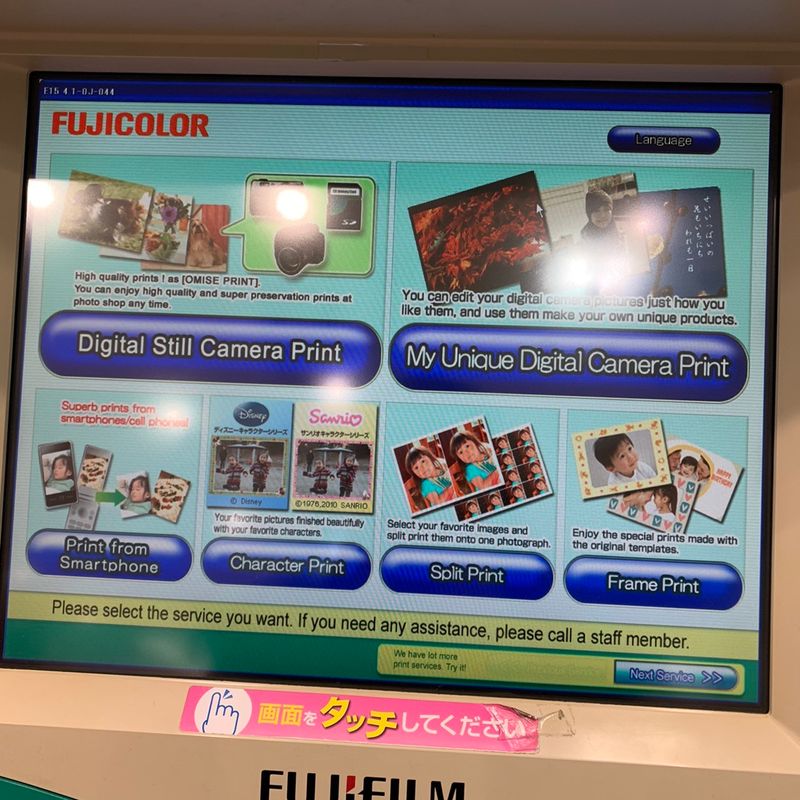 Fujifilm Wonder Print Stationから写真を印刷する方法（スマートフォンを使用） photo