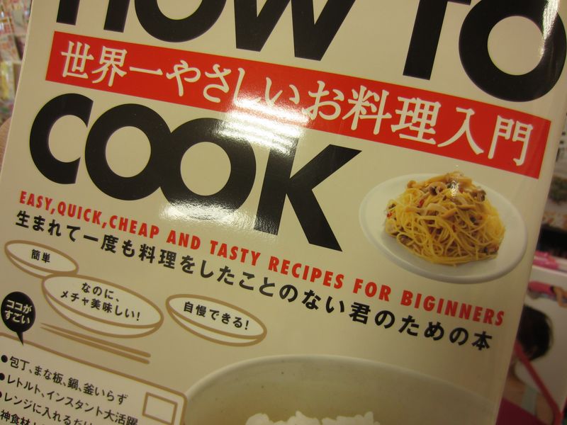 'Conents' of a Cook Book for 'Biginners' photo