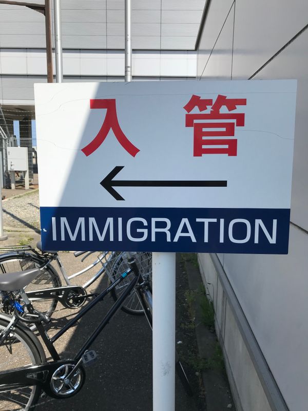 Changing from a dependent to a work visa in Japan photo